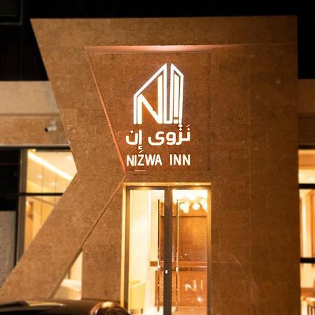 Nizwa Inn - نزوى إن ภายนอก รูปภาพ